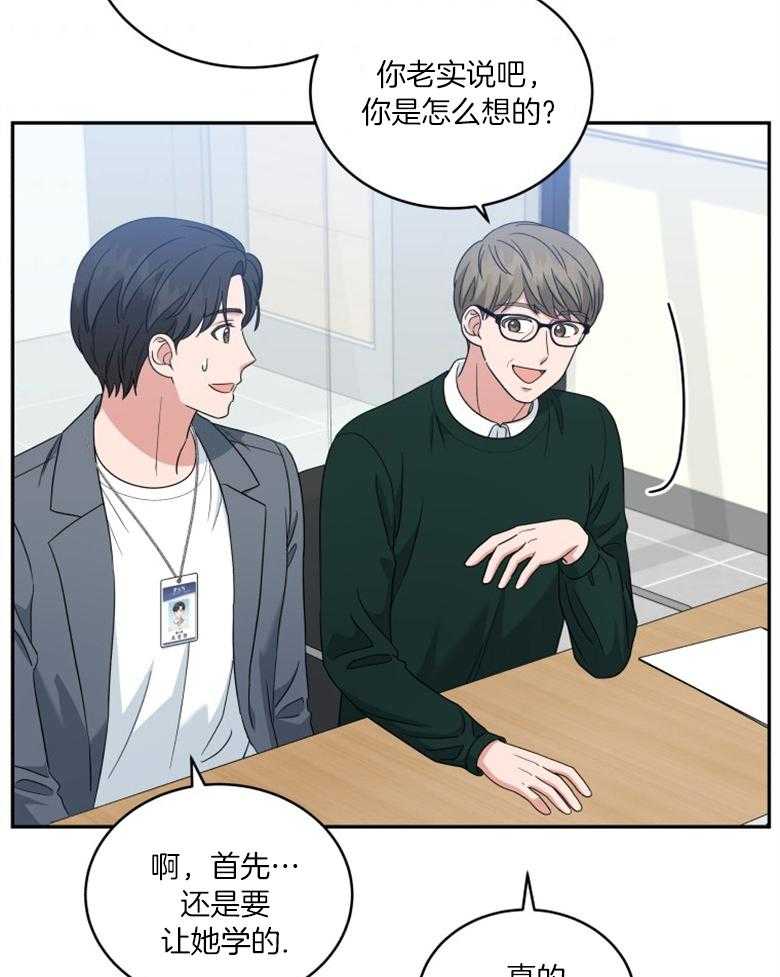 《重生成音乐天才之父》漫画最新章节第52话_自信一点免费下拉式在线观看章节第【5】张图片