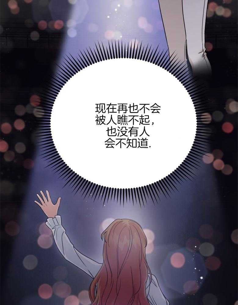 《重生成音乐天才之父》漫画最新章节第52话_自信一点免费下拉式在线观看章节第【28】张图片