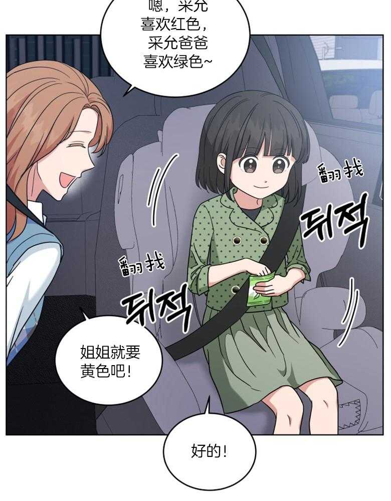 《重生成音乐天才之父》漫画最新章节第52话_自信一点免费下拉式在线观看章节第【16】张图片