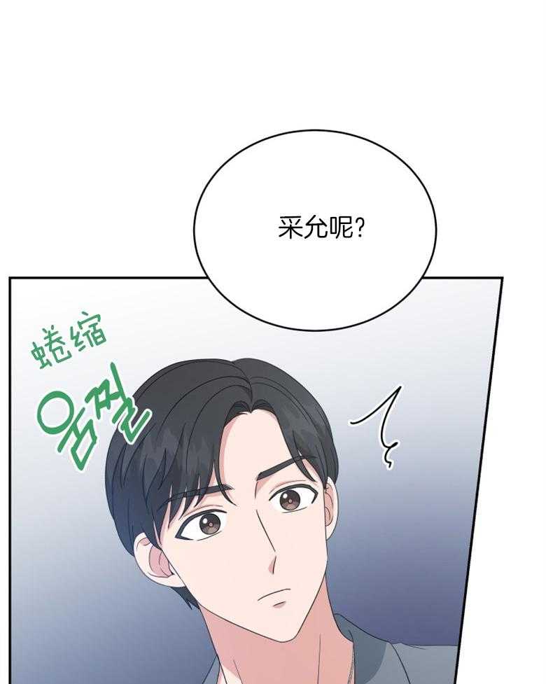 《重生成音乐天才之父》漫画最新章节第52话_自信一点免费下拉式在线观看章节第【8】张图片