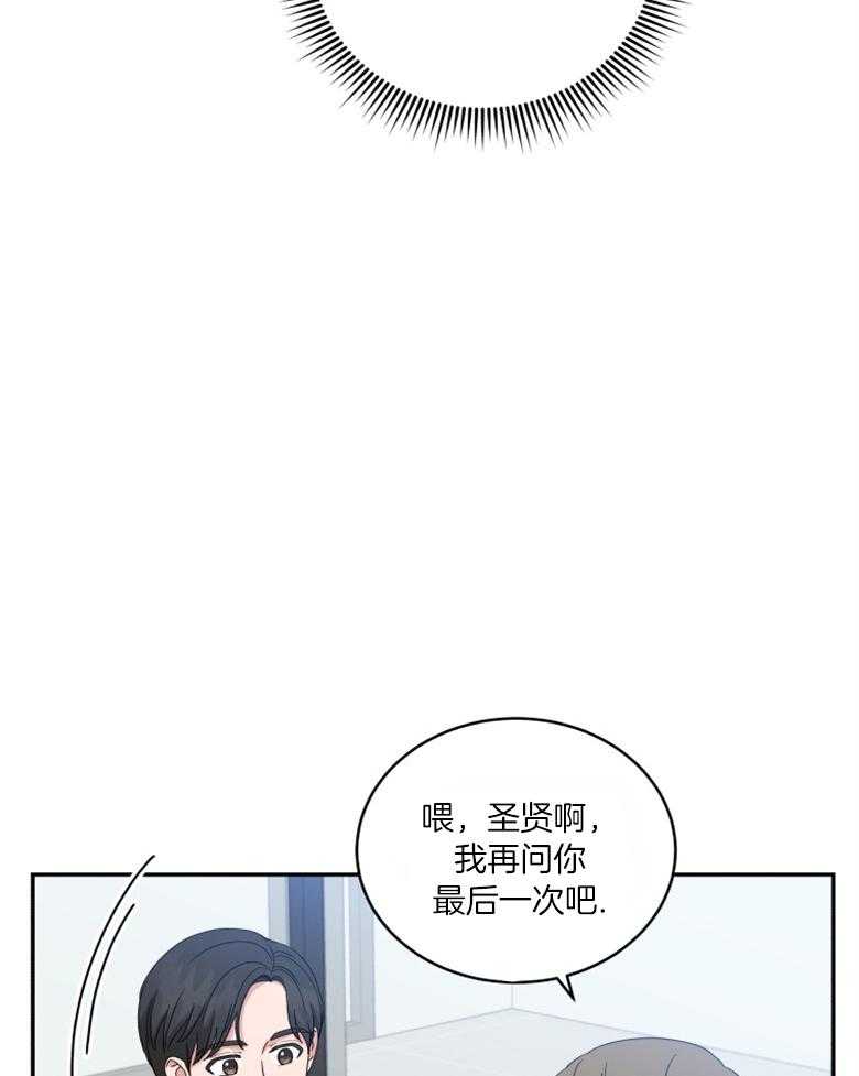 《重生成音乐天才之父》漫画最新章节第52话_自信一点免费下拉式在线观看章节第【11】张图片