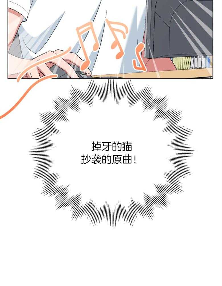 《重生成音乐天才之父》漫画最新章节第51话_原曲免费下拉式在线观看章节第【1】张图片