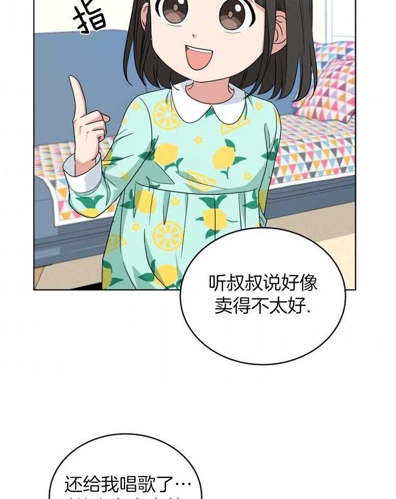 《重生成音乐天才之父》漫画最新章节第51话_原曲免费下拉式在线观看章节第【6】张图片