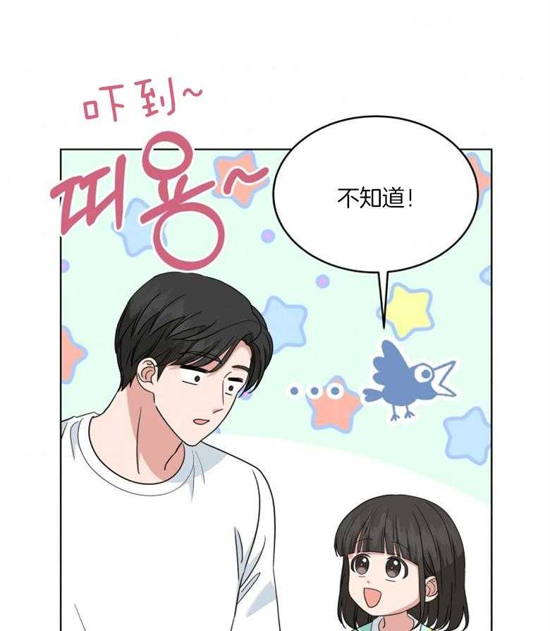 《重生成音乐天才之父》漫画最新章节第51话_原曲免费下拉式在线观看章节第【26】张图片