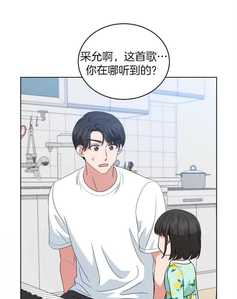 《重生成音乐天才之父》漫画最新章节第51话_原曲免费下拉式在线观看章节第【8】张图片