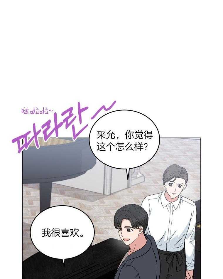 《重生成音乐天才之父》漫画最新章节第46话_乐器店免费下拉式在线观看章节第【10】张图片