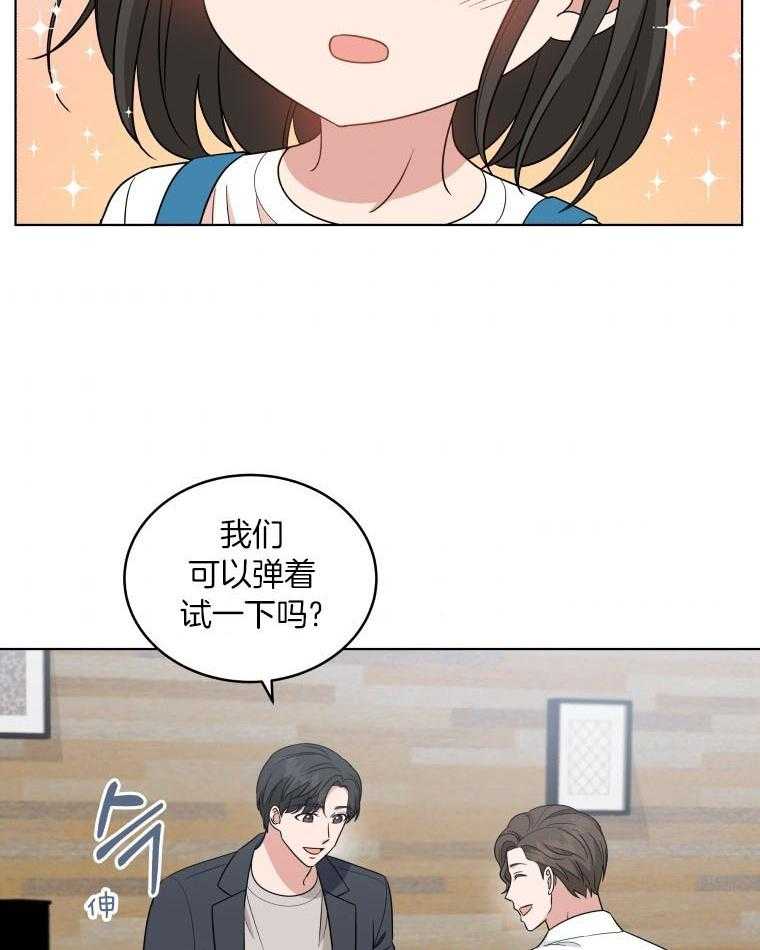 《重生成音乐天才之父》漫画最新章节第46话_乐器店免费下拉式在线观看章节第【14】张图片