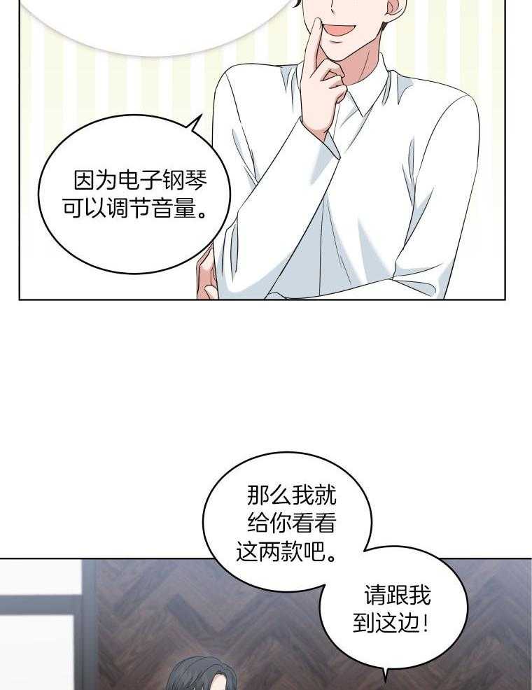 《重生成音乐天才之父》漫画最新章节第46话_乐器店免费下拉式在线观看章节第【25】张图片