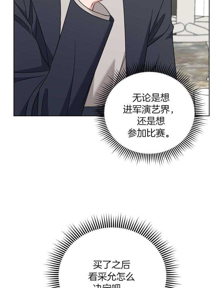 《重生成音乐天才之父》漫画最新章节第46话_乐器店免费下拉式在线观看章节第【35】张图片