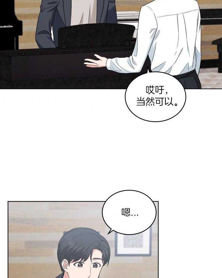 《重生成音乐天才之父》漫画最新章节第46话_乐器店免费下拉式在线观看章节第【13】张图片