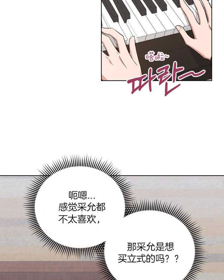 《重生成音乐天才之父》漫画最新章节第46话_乐器店免费下拉式在线观看章节第【7】张图片