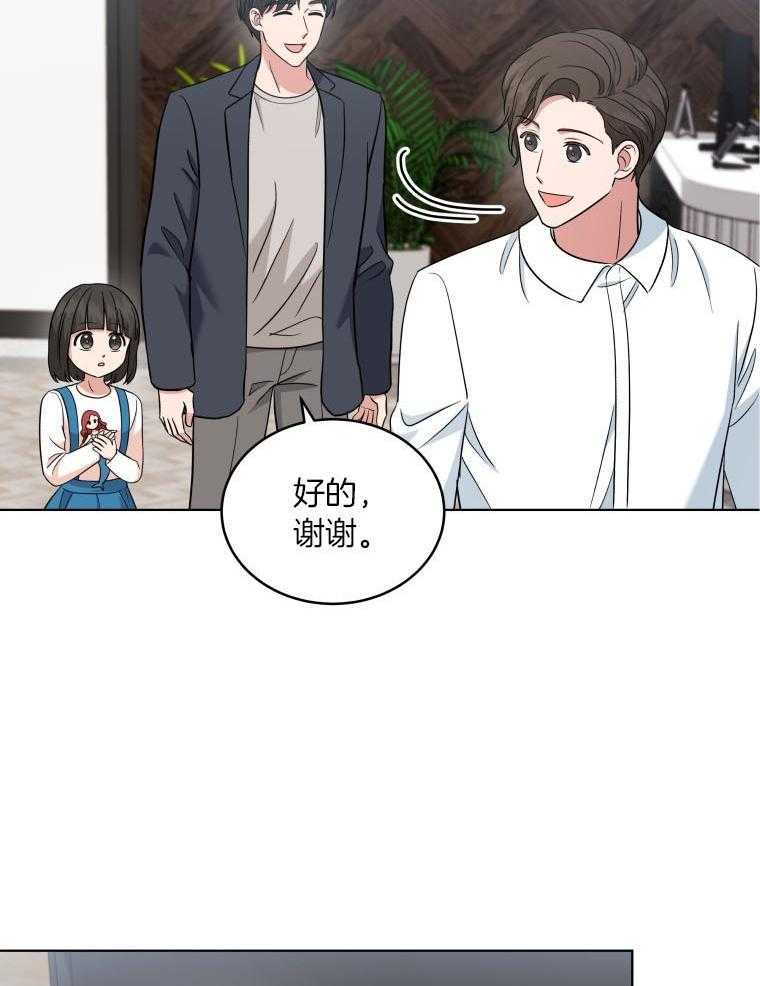 《重生成音乐天才之父》漫画最新章节第46话_乐器店免费下拉式在线观看章节第【24】张图片