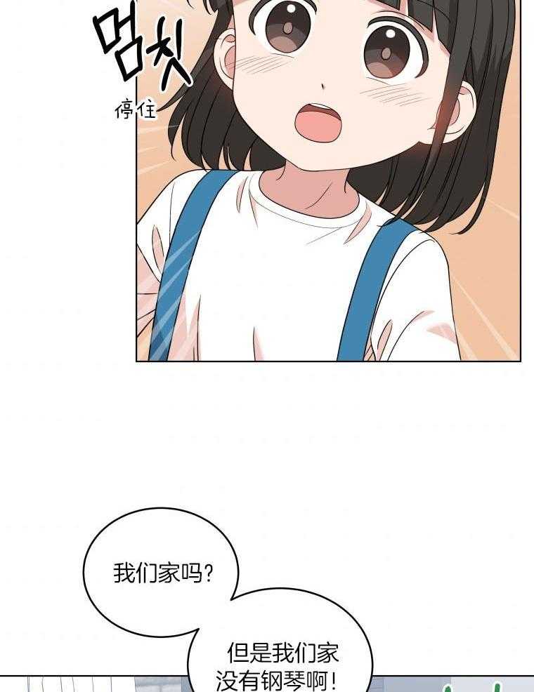 《重生成音乐天才之父》漫画最新章节第46话_乐器店免费下拉式在线观看章节第【42】张图片