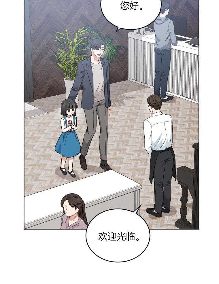 《重生成音乐天才之父》漫画最新章节第46话_乐器店免费下拉式在线观看章节第【31】张图片