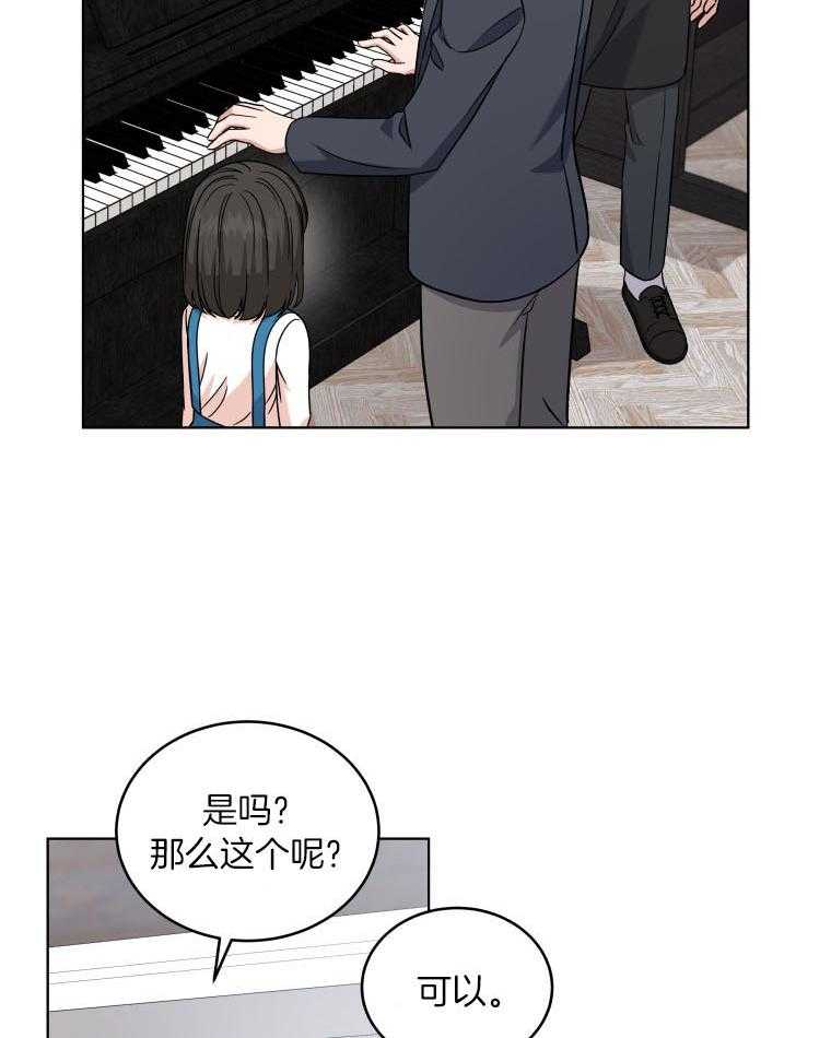 《重生成音乐天才之父》漫画最新章节第46话_乐器店免费下拉式在线观看章节第【9】张图片