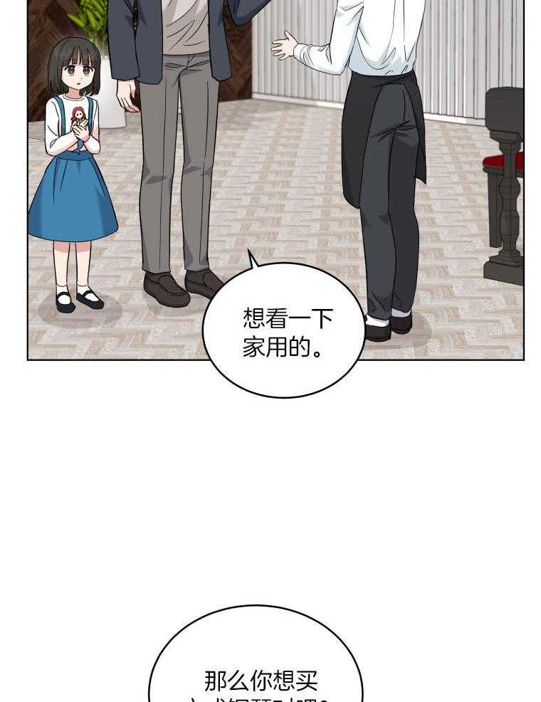 《重生成音乐天才之父》漫画最新章节第46话_乐器店免费下拉式在线观看章节第【28】张图片