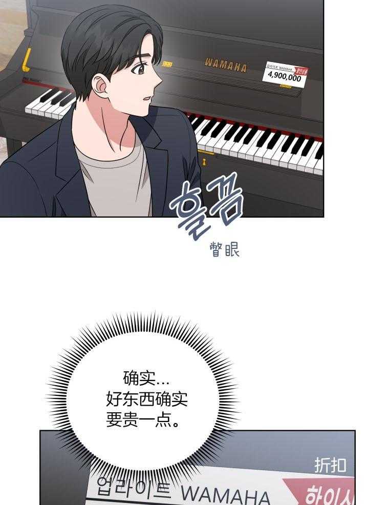 《重生成音乐天才之父》漫画最新章节第46话_乐器店免费下拉式在线观看章节第【23】张图片