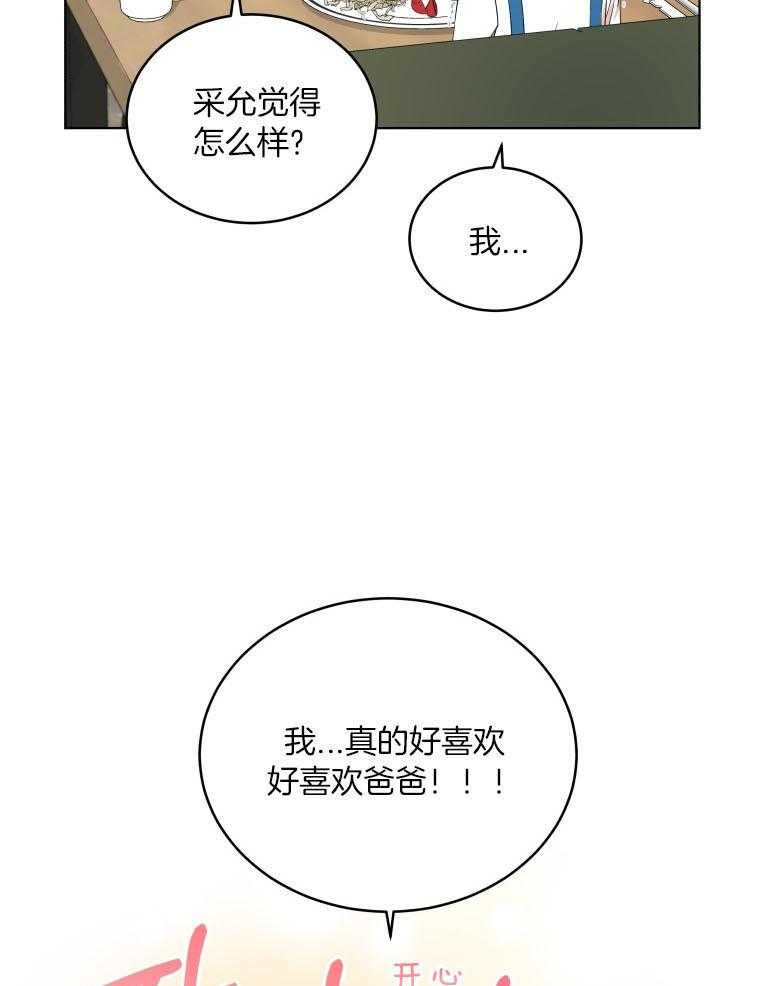 《重生成音乐天才之父》漫画最新章节第46话_乐器店免费下拉式在线观看章节第【39】张图片