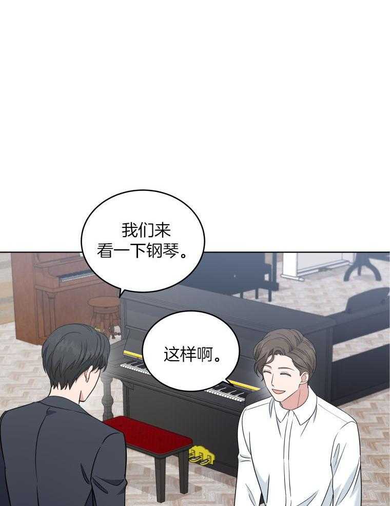 《重生成音乐天才之父》漫画最新章节第46话_乐器店免费下拉式在线观看章节第【30】张图片