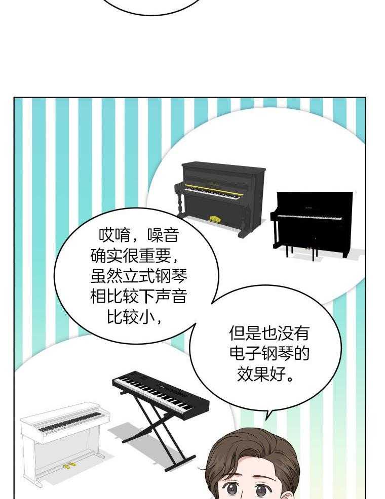 《重生成音乐天才之父》漫画最新章节第46话_乐器店免费下拉式在线观看章节第【26】张图片