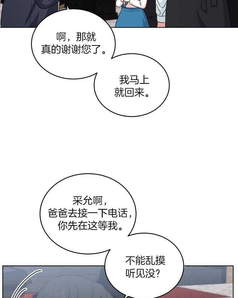 《重生成音乐天才之父》漫画最新章节第46话_乐器店免费下拉式在线观看章节第【3】张图片