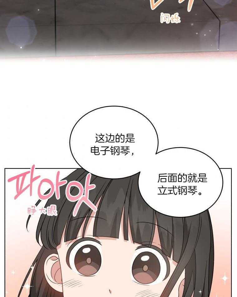 《重生成音乐天才之父》漫画最新章节第46话_乐器店免费下拉式在线观看章节第【15】张图片