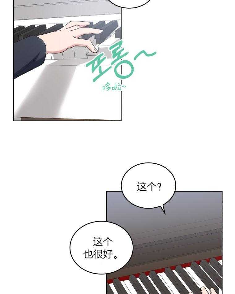 《重生成音乐天才之父》漫画最新章节第46话_乐器店免费下拉式在线观看章节第【8】张图片