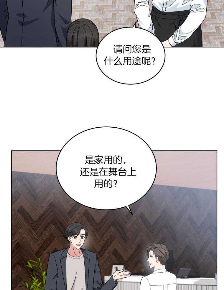 《重生成音乐天才之父》漫画最新章节第46话_乐器店免费下拉式在线观看章节第【29】张图片