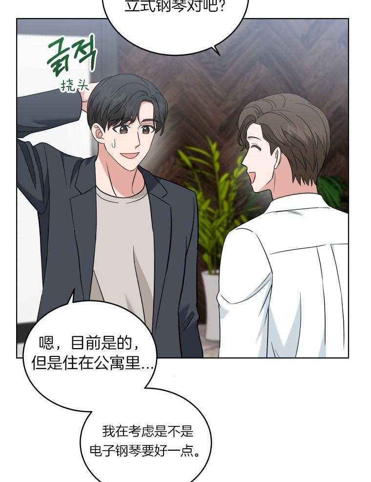 《重生成音乐天才之父》漫画最新章节第46话_乐器店免费下拉式在线观看章节第【27】张图片