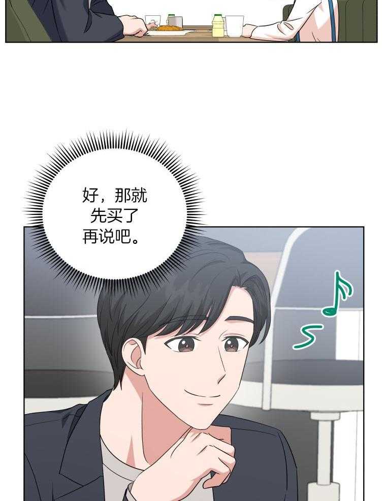 《重生成音乐天才之父》漫画最新章节第46话_乐器店免费下拉式在线观看章节第【36】张图片