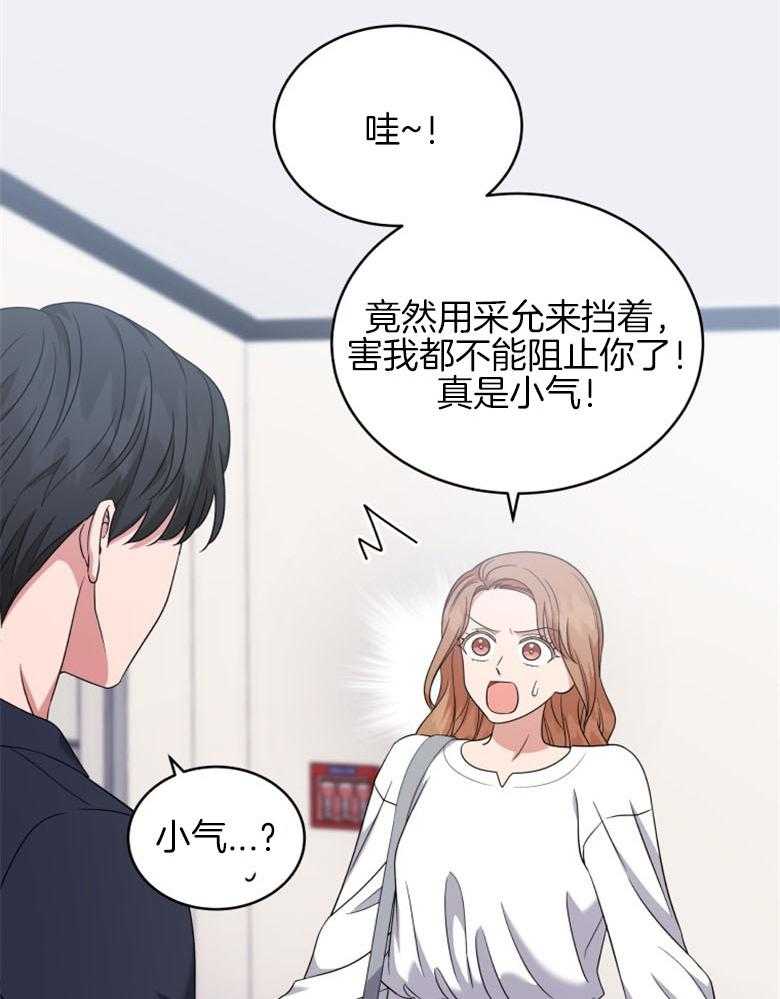 《重生成音乐天才之父》漫画最新章节第44话_交接免费下拉式在线观看章节第【31】张图片