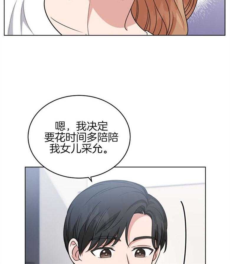 《重生成音乐天才之父》漫画最新章节第44话_交接免费下拉式在线观看章节第【33】张图片