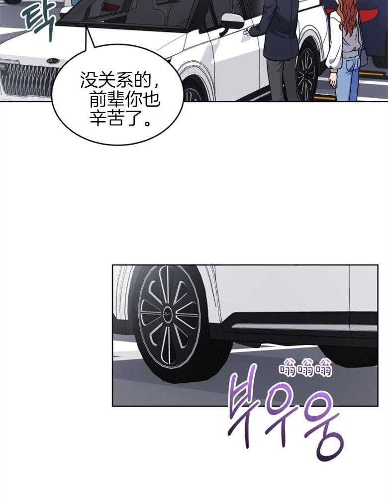 《重生成音乐天才之父》漫画最新章节第44话_交接免费下拉式在线观看章节第【16】张图片