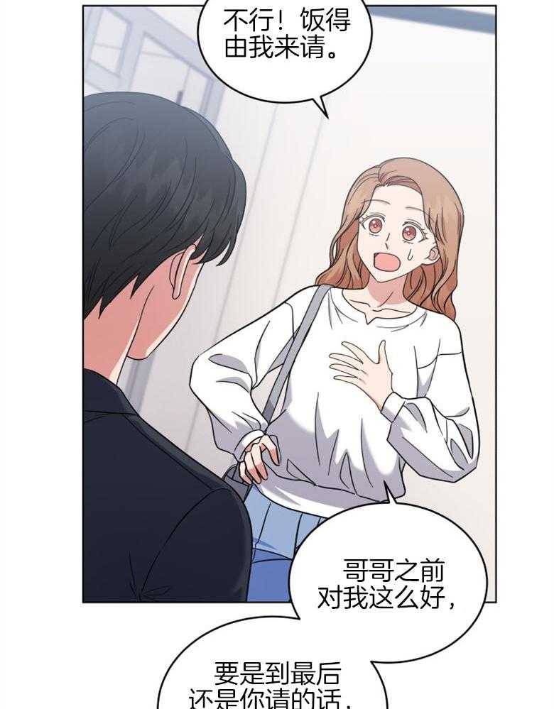 《重生成音乐天才之父》漫画最新章节第44话_交接免费下拉式在线观看章节第【22】张图片