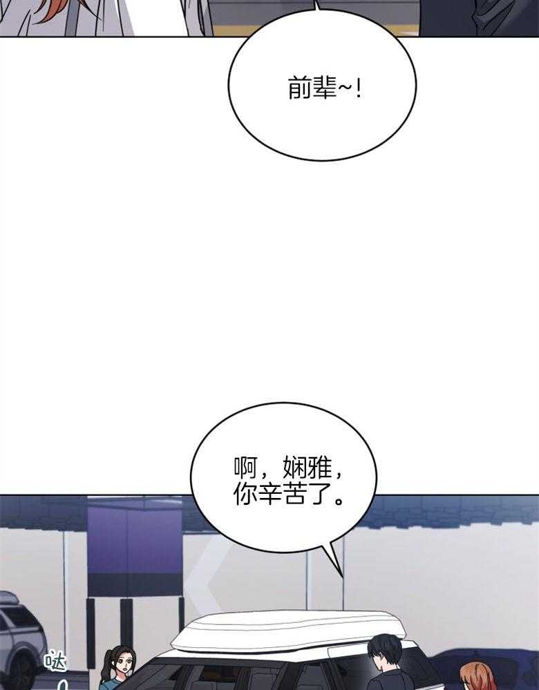 《重生成音乐天才之父》漫画最新章节第44话_交接免费下拉式在线观看章节第【17】张图片