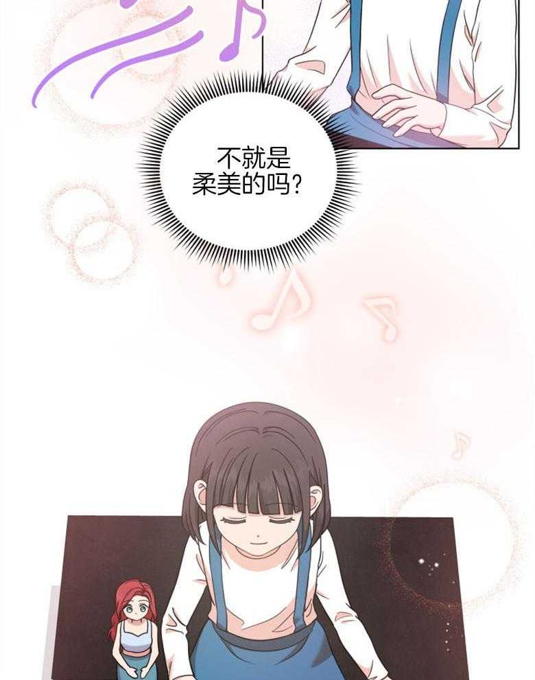 《重生成音乐天才之父》漫画最新章节第44话_交接免费下拉式在线观看章节第【2】张图片