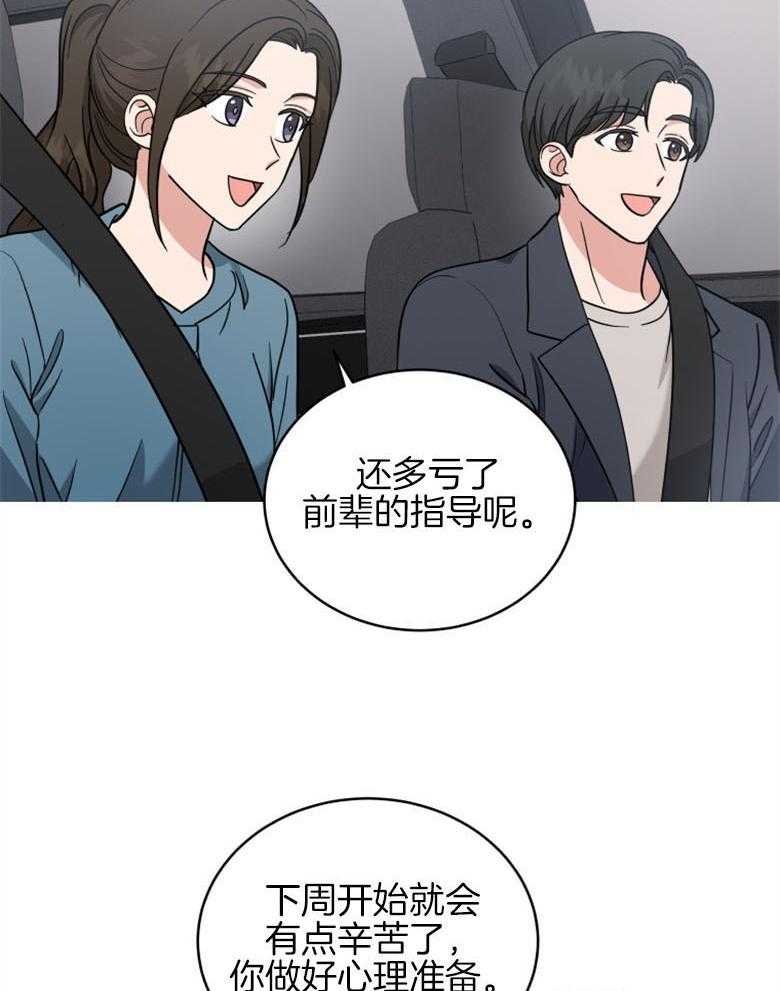 《重生成音乐天才之父》漫画最新章节第44话_交接免费下拉式在线观看章节第【9】张图片