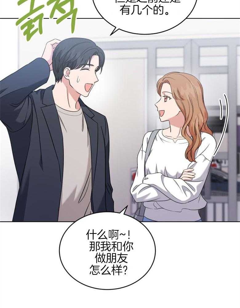 《重生成音乐天才之父》漫画最新章节第44话_交接免费下拉式在线观看章节第【28】张图片