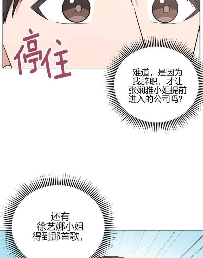 《重生成音乐天才之父》漫画最新章节第43话_未来在改变免费下拉式在线观看章节第【7】张图片