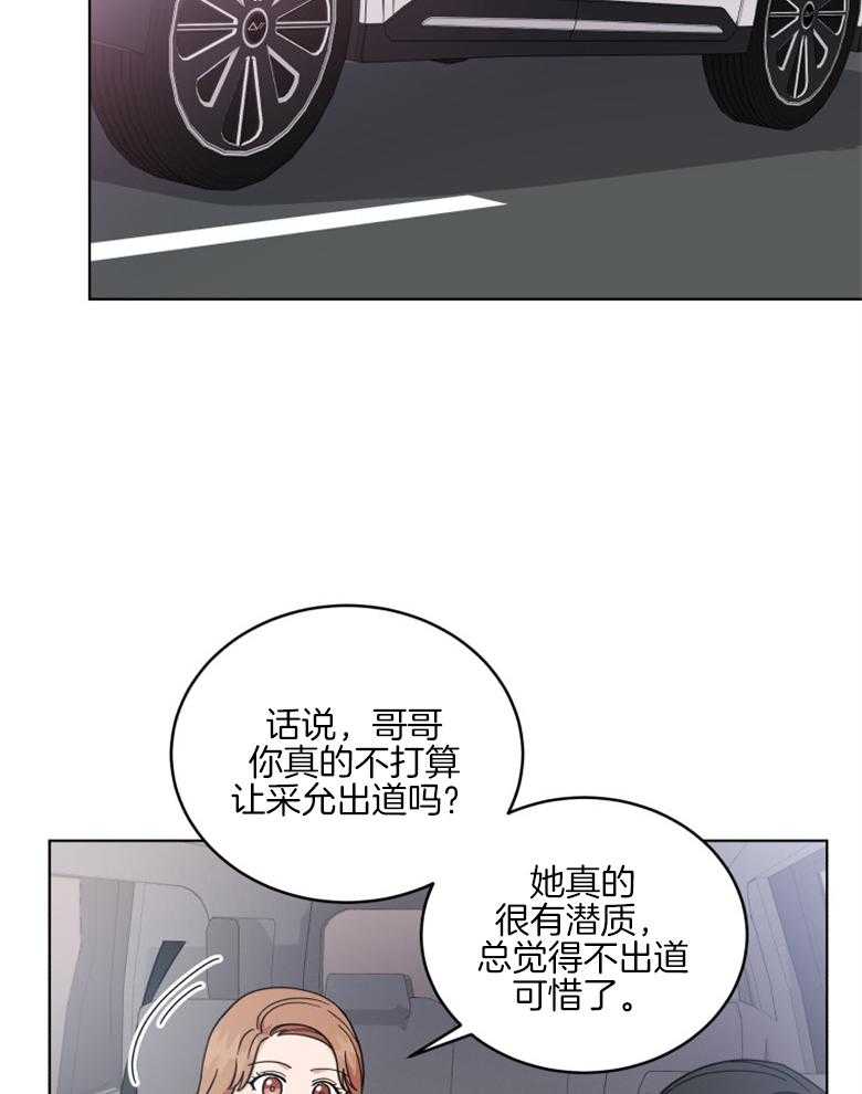 《重生成音乐天才之父》漫画最新章节第43话_未来在改变免费下拉式在线观看章节第【45】张图片