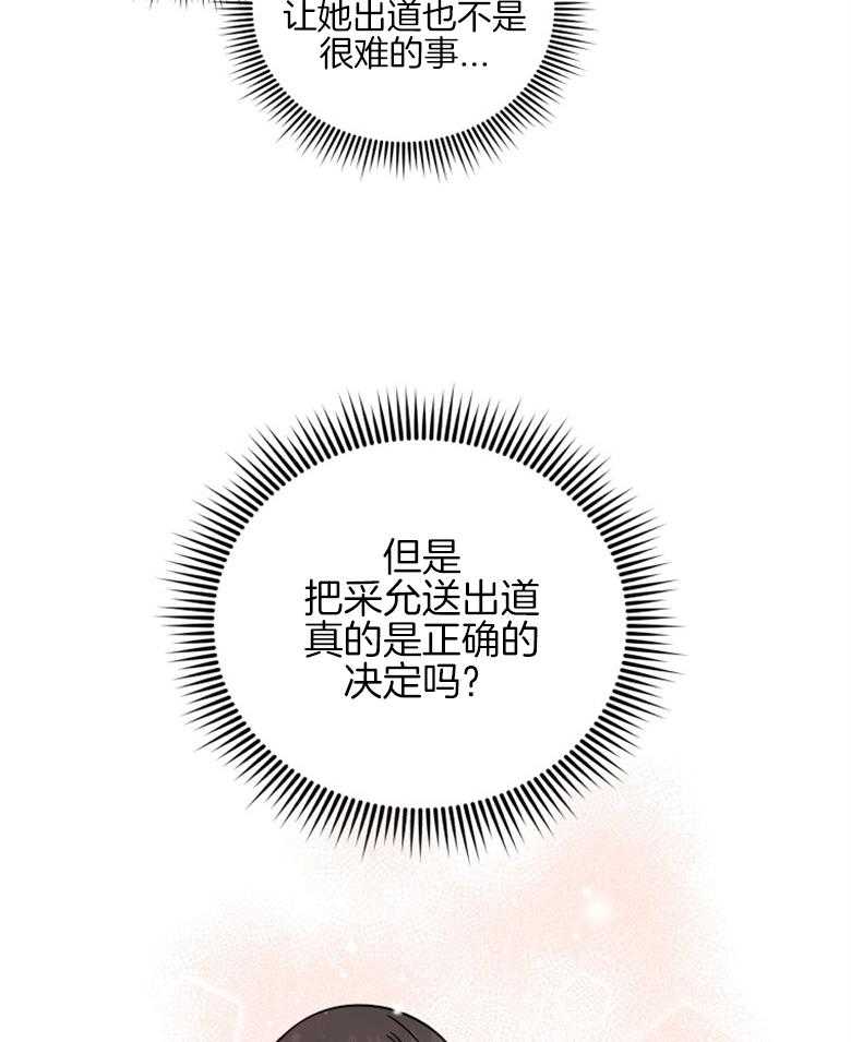 《重生成音乐天才之父》漫画最新章节第43话_未来在改变免费下拉式在线观看章节第【32】张图片