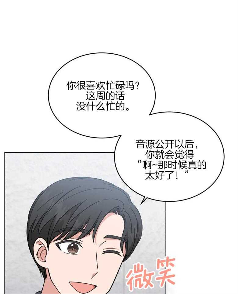 《重生成音乐天才之父》漫画最新章节第43话_未来在改变免费下拉式在线观看章节第【18】张图片