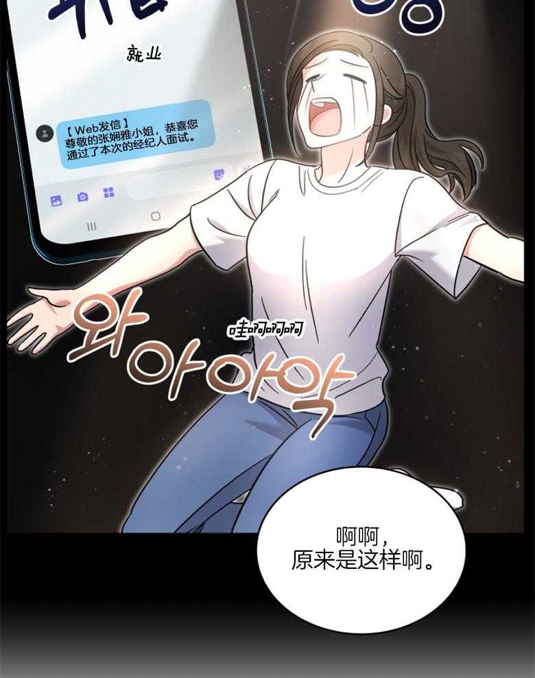 《重生成音乐天才之父》漫画最新章节第43话_未来在改变免费下拉式在线观看章节第【9】张图片