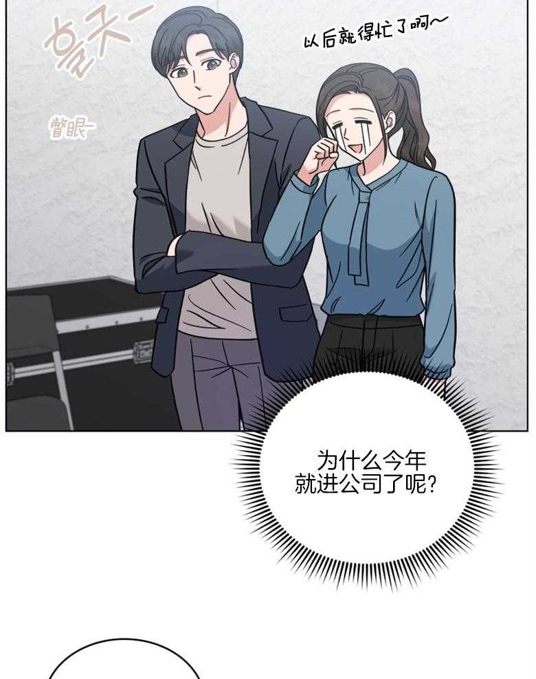 《重生成音乐天才之父》漫画最新章节第43话_未来在改变免费下拉式在线观看章节第【16】张图片