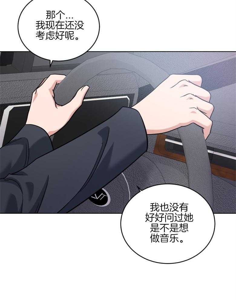 《重生成音乐天才之父》漫画最新章节第43话_未来在改变免费下拉式在线观看章节第【43】张图片