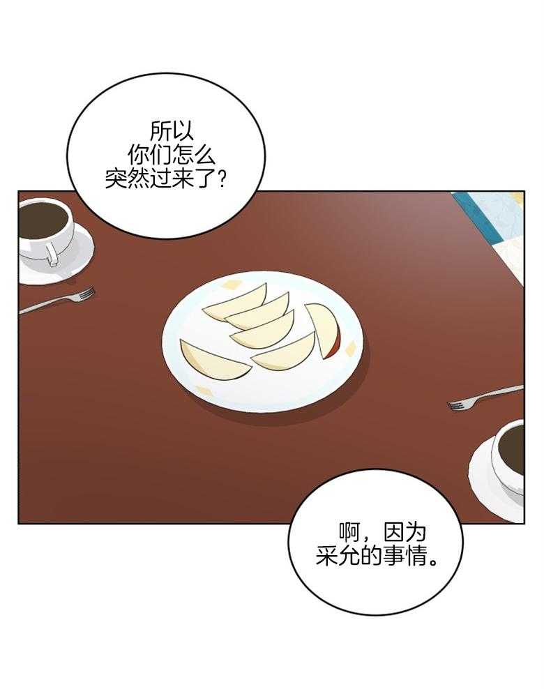 《重生成音乐天才之父》漫画最新章节第41话_你已经知道了免费下拉式在线观看章节第【24】张图片