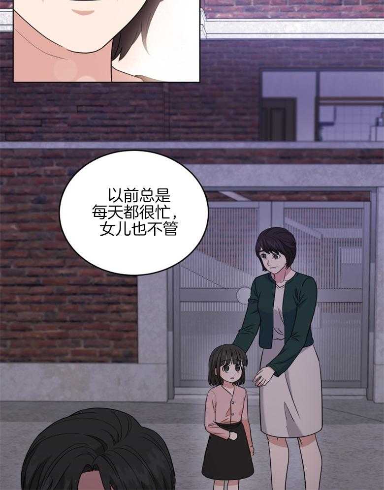 《重生成音乐天才之父》漫画最新章节第41话_你已经知道了免费下拉式在线观看章节第【18】张图片