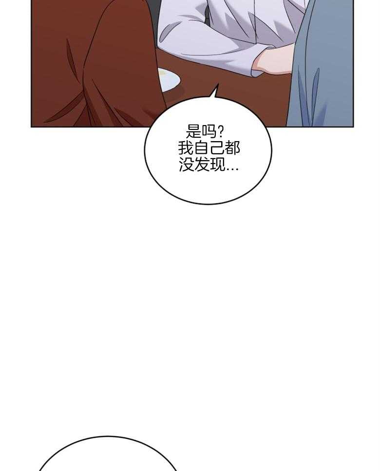 《重生成音乐天才之父》漫画最新章节第41话_你已经知道了免费下拉式在线观看章节第【15】张图片