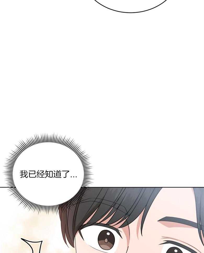 《重生成音乐天才之父》漫画最新章节第41话_你已经知道了免费下拉式在线观看章节第【4】张图片