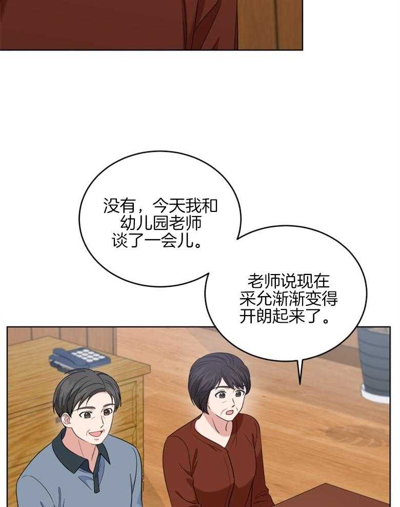 《重生成音乐天才之父》漫画最新章节第41话_你已经知道了免费下拉式在线观看章节第【22】张图片